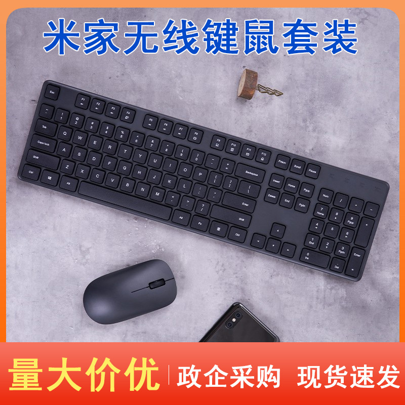 登录查看是否享首单包邮或首单立减颜色小米无线键鼠套装2代黑色78