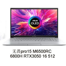 笔记本电脑⑩无畏pro15  M6500RC R7 RTX3050 16 512 15.6寸