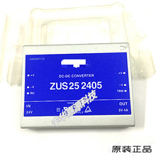 ZUS252405  电源模块 24V转5V 25W  现货销售 请询价