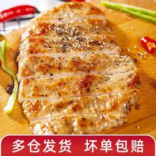 倍美滋黑椒/奥尔良鸡排冷冻半成品80g*10袋香煎原切鸡胸肉