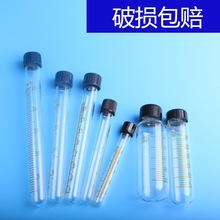 5ml10ml15ml20ml25ml50ml 罗口玻璃试管 圆底 带刻度 带密封垫片