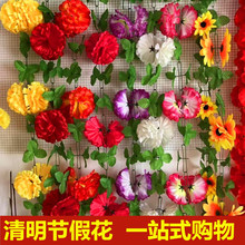 清明仿真大菊花假花绢花藤条藤蔓祭祀扫墓上坟祭祖墓碑塑料拉花链