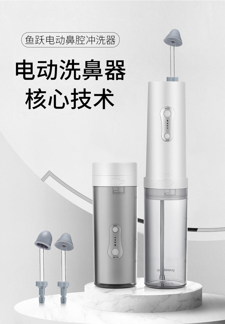 鱼跃电动洗鼻器家用鼻腔冲洗鼻子鼻炎生理性盐水窦壶赠洗鼻剂30包