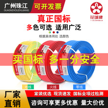 广州珠江电线电缆ZC-BVR1.5/2.5/4/6/10平方家用电线阻燃国标电线