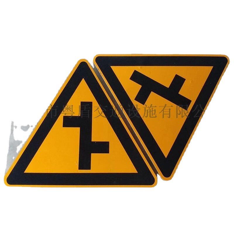 粤盾 交通标志警示牌 道路安全三角标志标识牌 黄黑安全标识