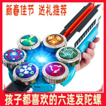 魔幻陀螺枪玩具6发5代4男孩三儿童新款左轮旋风旋转坨螺3_阿里巴巴找