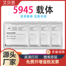 艾贝思适用施乐5945载体 5945/5955i 黑白复印机 黑色显影剂 铁粉