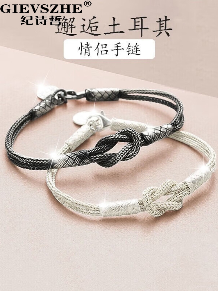 情侣一对编织手链女土耳其同心结999纯银情人节礼物送女友-阿里巴巴