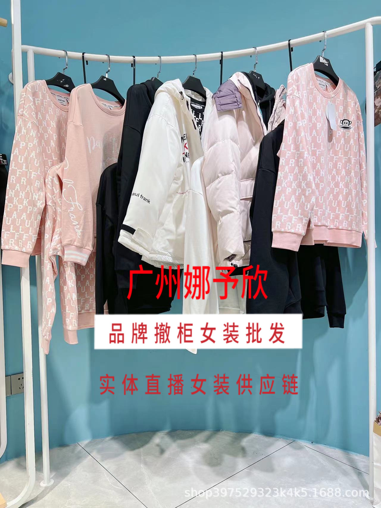 魅之女高端轻奢品牌 最新专柜撤柜款式 直播间女装实体店引流