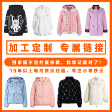 【定制】棉服厚外套支持来样、贴牌、来图加工定制 常记服饰 X005
