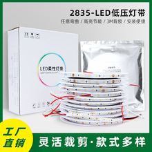 led灯带条自粘线性灯硅胶灯带