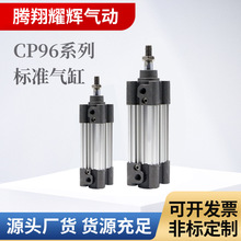 CP96系列标准气缸CP9632-25/50/75/100/125/150/175/200/250