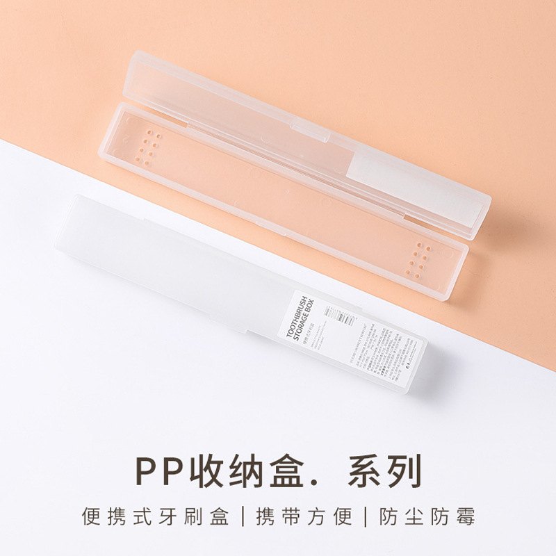 便携式牙刷盒旅行便携沥水防潮牙刷牙膏收纳盒浴室卫生分装空盒跨