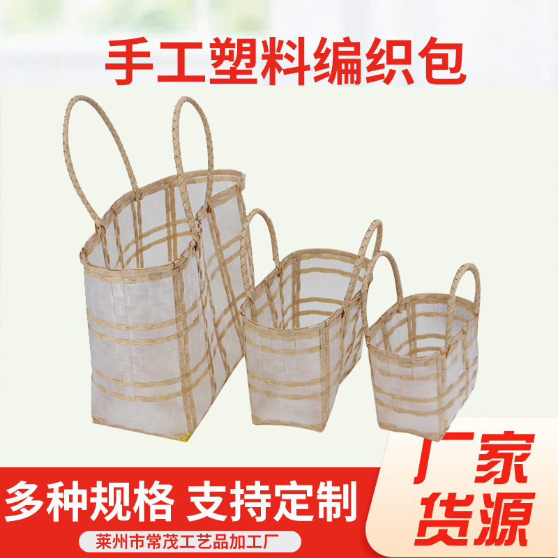 Summer Ins Style Color Plaid Women's Plastic Woven Bag 4 Colors Optional Large, Medium and Small Cabas Plastic Woven Bag