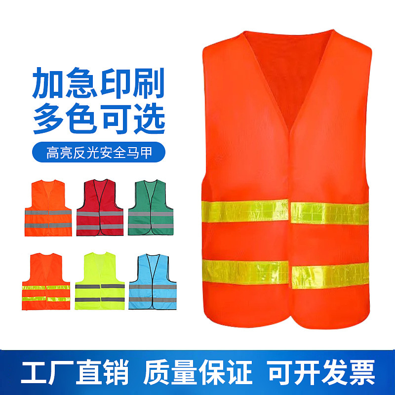 Reflective Vest Road Traffic Construction Safe Vest Sanitation Cleaning Garden Reflective Vest Car Annual Review Protective Clothing