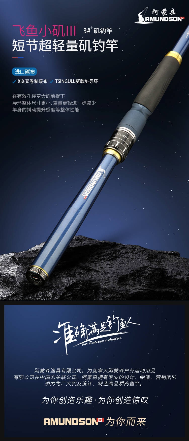 阿蒙森款飞鱼小矶超轻超硬大导环短节小继船矶筏钓矶钓竿鱼竿渔具