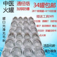 拔火罐家用火罐吸湿罐防爆中医拔火罐器火罐套装