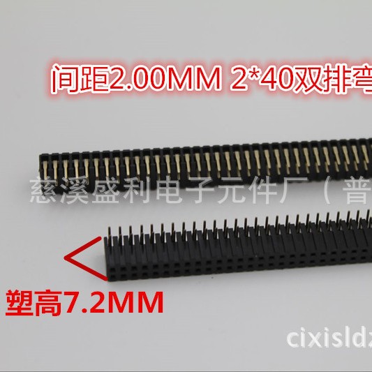 盛利丨2MM排母 双排排座 弯脚 双排排母 插座 2X40P 间距2.00MM
