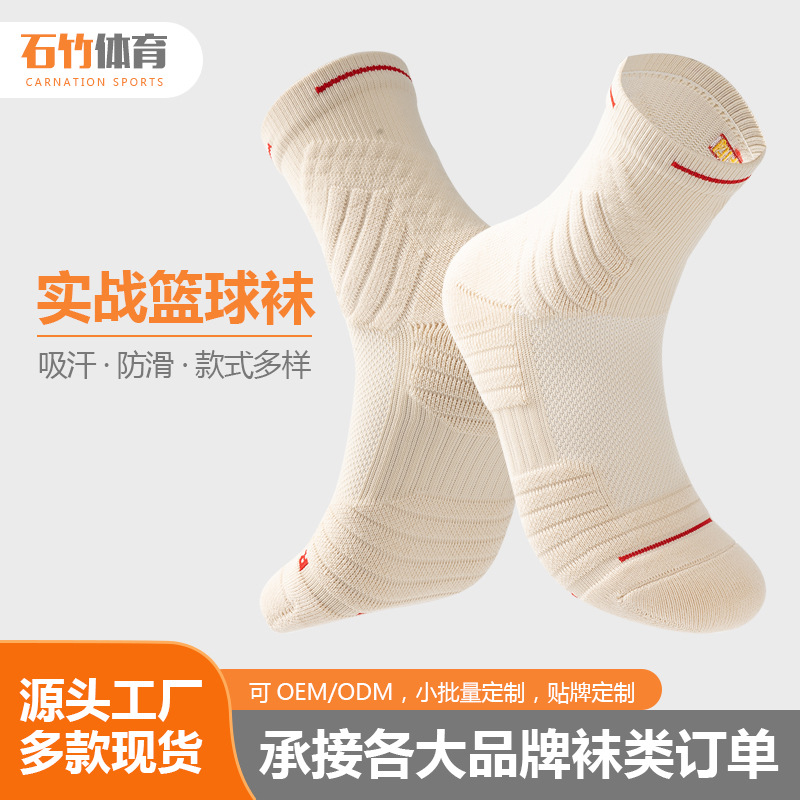 底长袜子高筒中筒专业运动训练精英男实战四季高帮透气专业高帮篮球袜