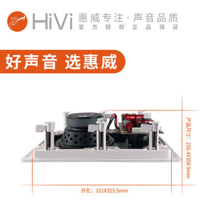 hivi/惠威 vr8-w定阻吸顶喇叭吊顶天花音响嵌入式背景音乐音箱