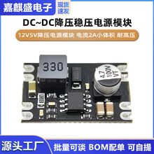 DC-DC100V96V84V72V24V转12V5V降压电源模块 电流2A小体积 耐高压