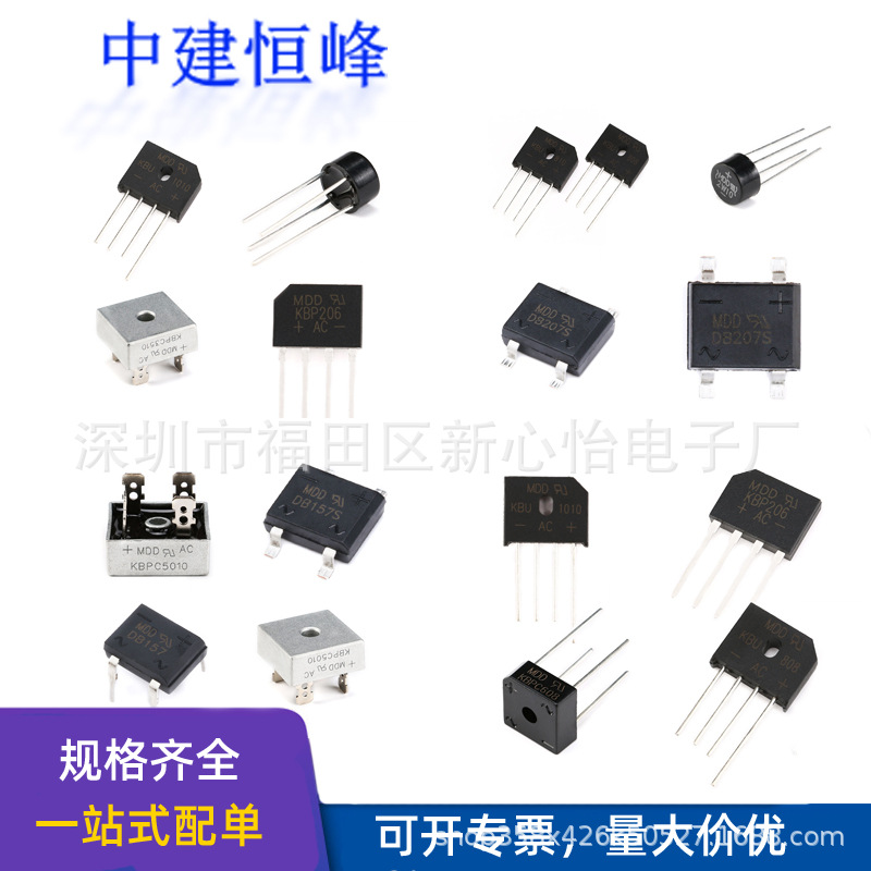 贴片整流桥堆df10s可代替df06s 方桥 硅桥 桥式整流器 单相整流桥