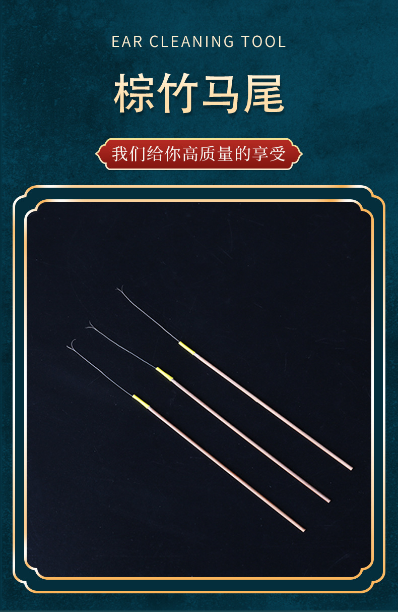 棕竹柄马尾毛 采耳工具分叉马尾毛打耳朵毛毛掏耳朵毛棒工具套装