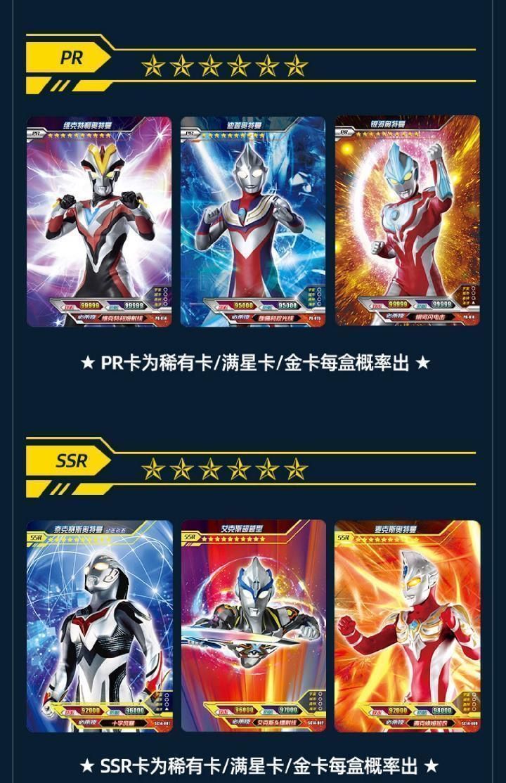 奥特曼卡片收藏册3d豪华大卡册cp卡lgr卡满星金卡ssr闪卡玩具卡牌