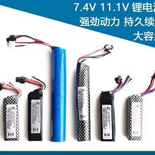 锂电池11.1v/7.4v SM小原装 25c/30c大容量强劲动力 电动遥控可用