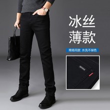 T香港夏天薄款商务牛仔裤男士2024新款韩版弹力直筒黑色高端男裤