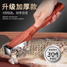 鱼鳞刨刀刮鳞器花梨木柄加厚不锈钢去鳞器刷杀鱼鳞搓板厨房小工具