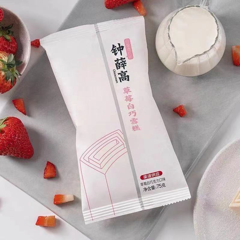 钟薛高一个都不能少多口味系列10种口味20根装冰淇淋雪糕&棒冰