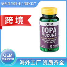 【跨境】多巴胺胶囊【海外工厂】代工贴牌定制oem/odm代加工电商