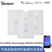 SONOFF T0US 1 2 3C WiFi墙壁开关易微联触摸面板 远程语音控制