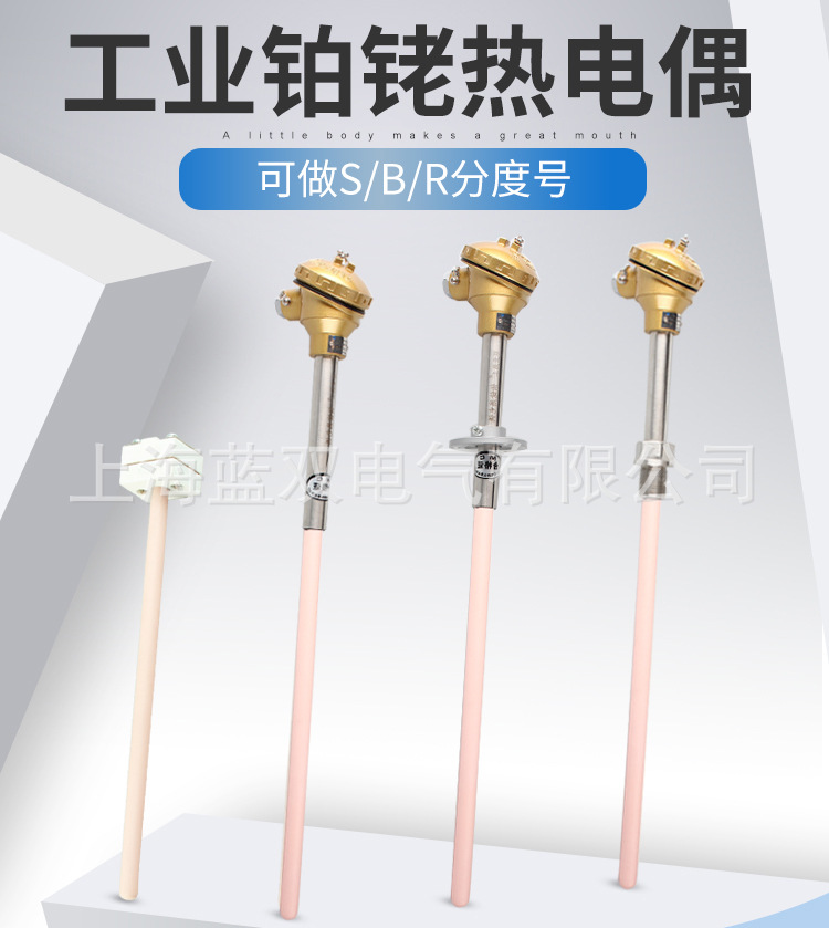 铂铑热电偶切片-蓝双(1.jpg