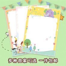 信纸可爱稿纸卡通好看带图案花边学生儿童幼儿园小清新可打印