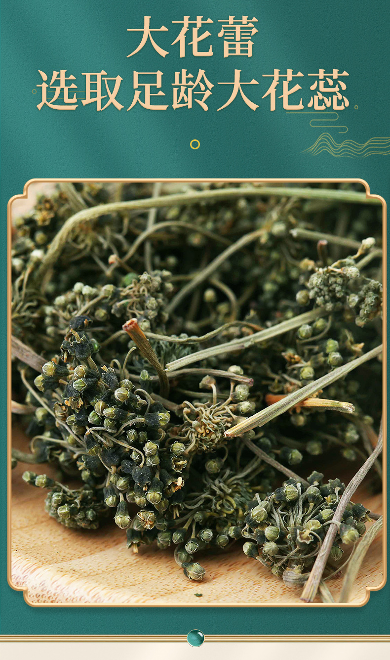 长白山人参花批发东北特产人参花蕾含人参皂苷皂甙养生茶泡水