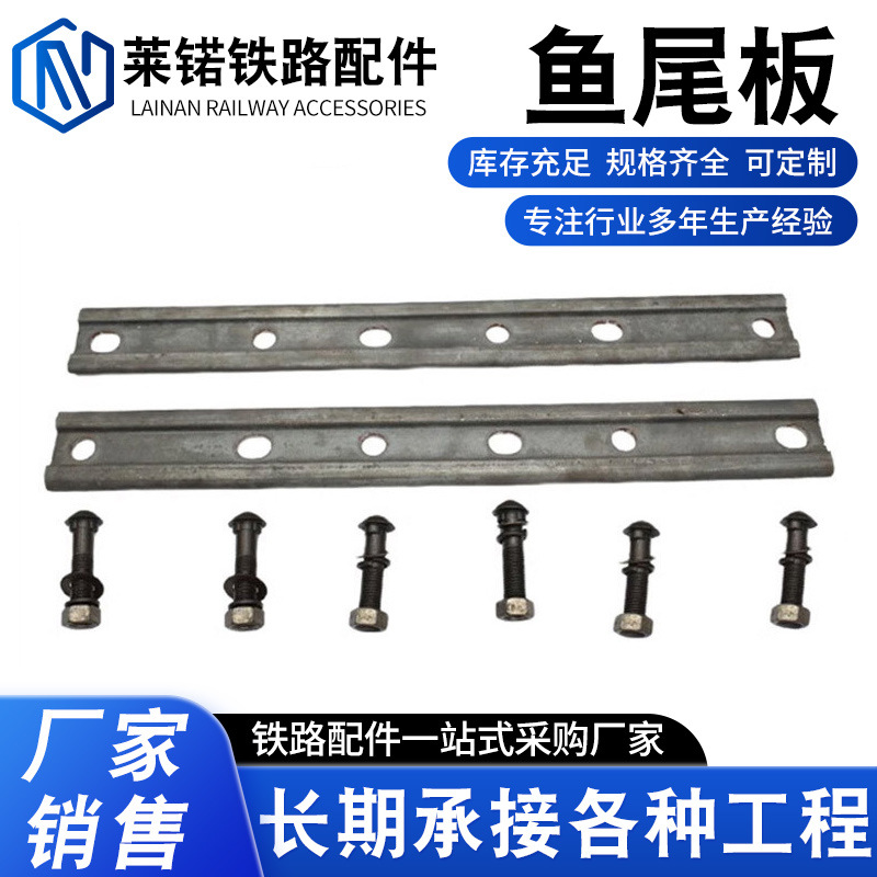 厂家P43钢轨鱼尾板 50kg轨道夹板 60鱼尾板 量大优惠 现货供应道