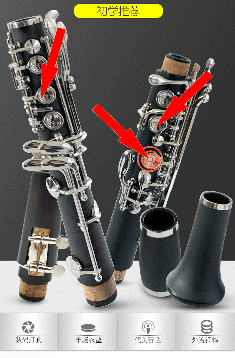 调性:降b调按键:铜质镀镍材质:胶木管体名称:闭盖单簧管商品描述是否