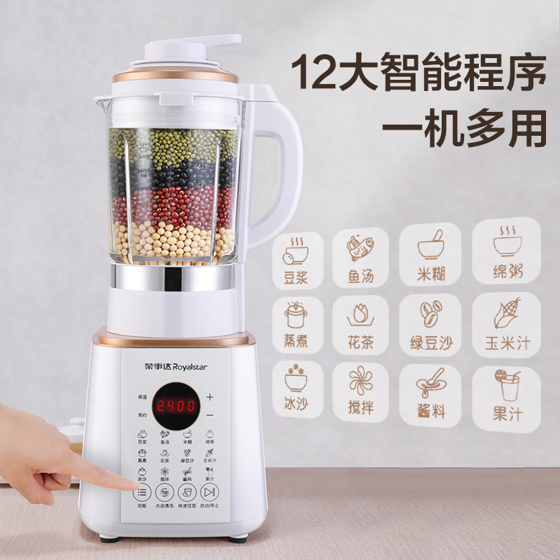 Royalstar Cytoderm Breaking Machine Light Tone Multi-Function Heating Home Voice Intelligent Soybean Milk Machine Juicer RZ-737B