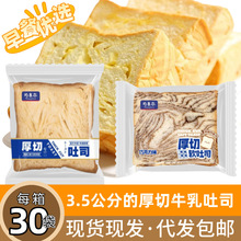 代发批发面包整箱食品早餐糕点巧克力三明治代餐奶吉尔厚切吐司