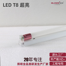 LED灯管一体化T5T8灯管照明教室家用长短款节能光管工厂大量批发