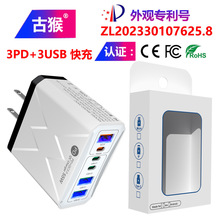 新款PD25W3USB 3PD55W快充QC3.06口手机充电器欧美英澳规快充头