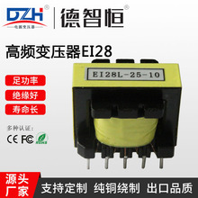 厂家供应 EI28高频变压器EI30EE10EE13EE16EFD25EF20PQ32PQ50定制
