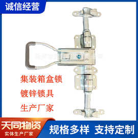 6分镀锌盒锁车厢门锁电柜配电箱锁货柜车箱后门锁 集装箱锁具配件
