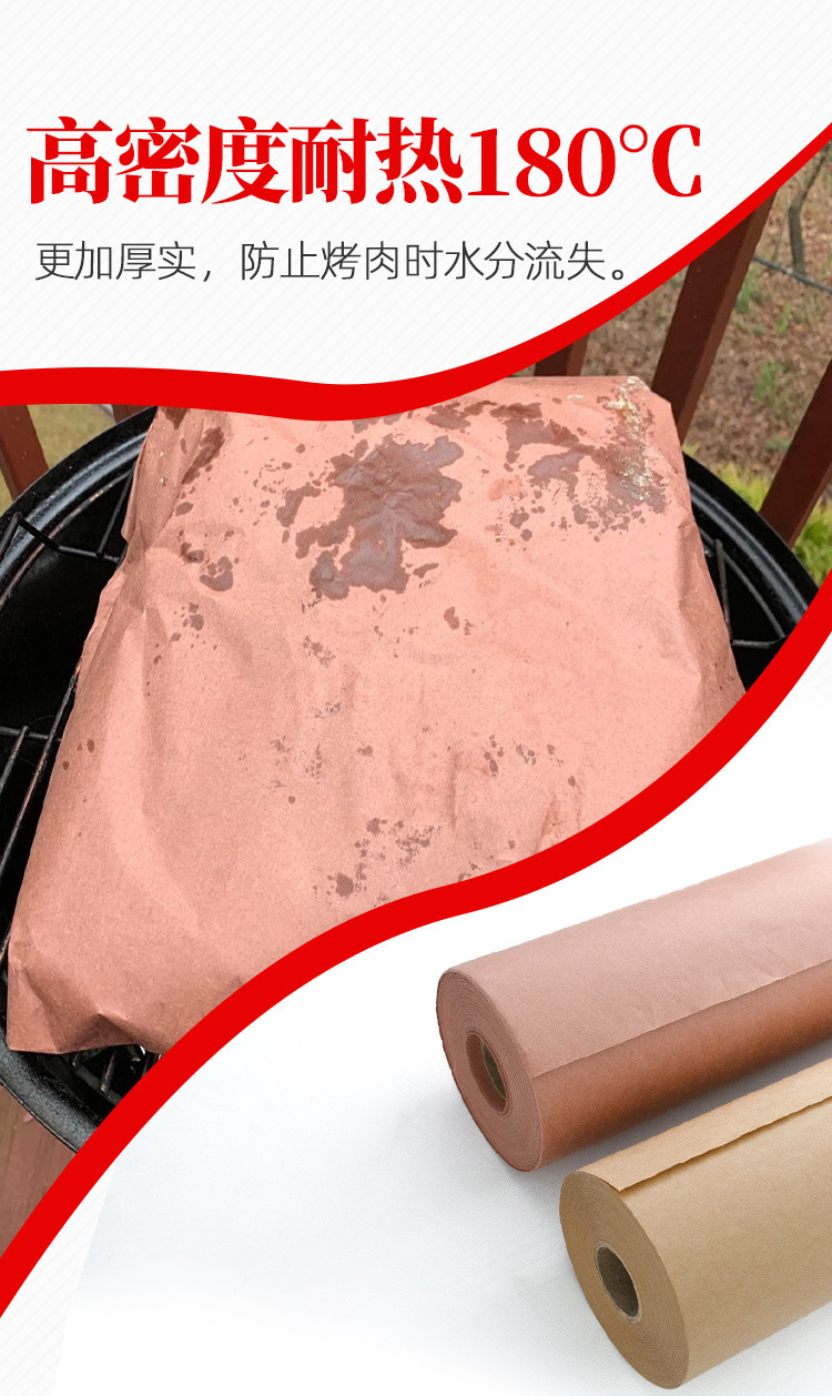 圣诞热销屠夫纸 butcher paper烧烤烤肉牛皮纸卷 18〃x175包肉纸