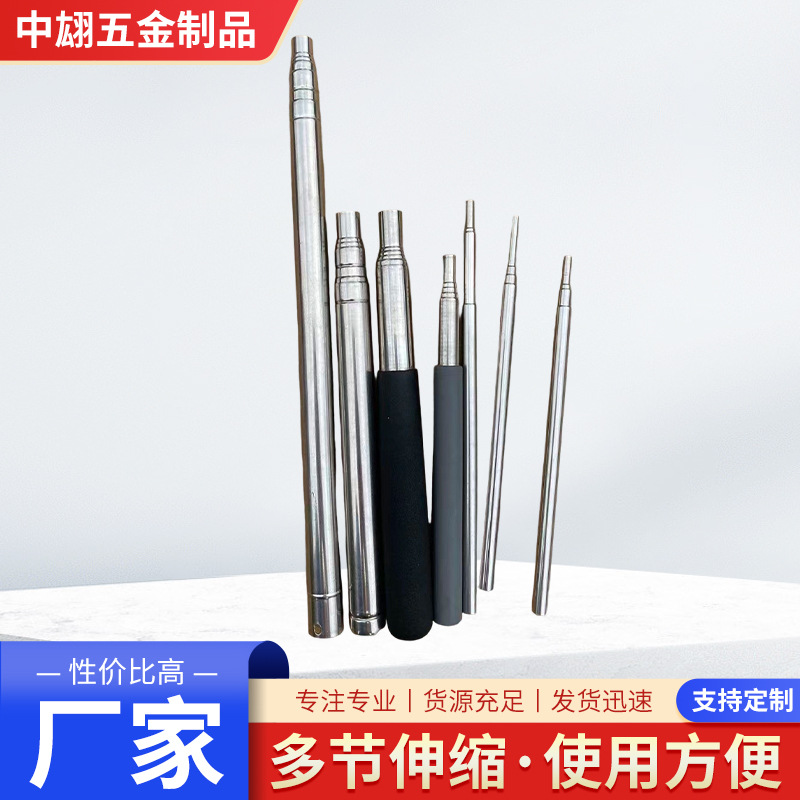 定制201金属伸缩杆 不锈钢伸缩管 伸缩工具 定尺 天线杆厂家批发