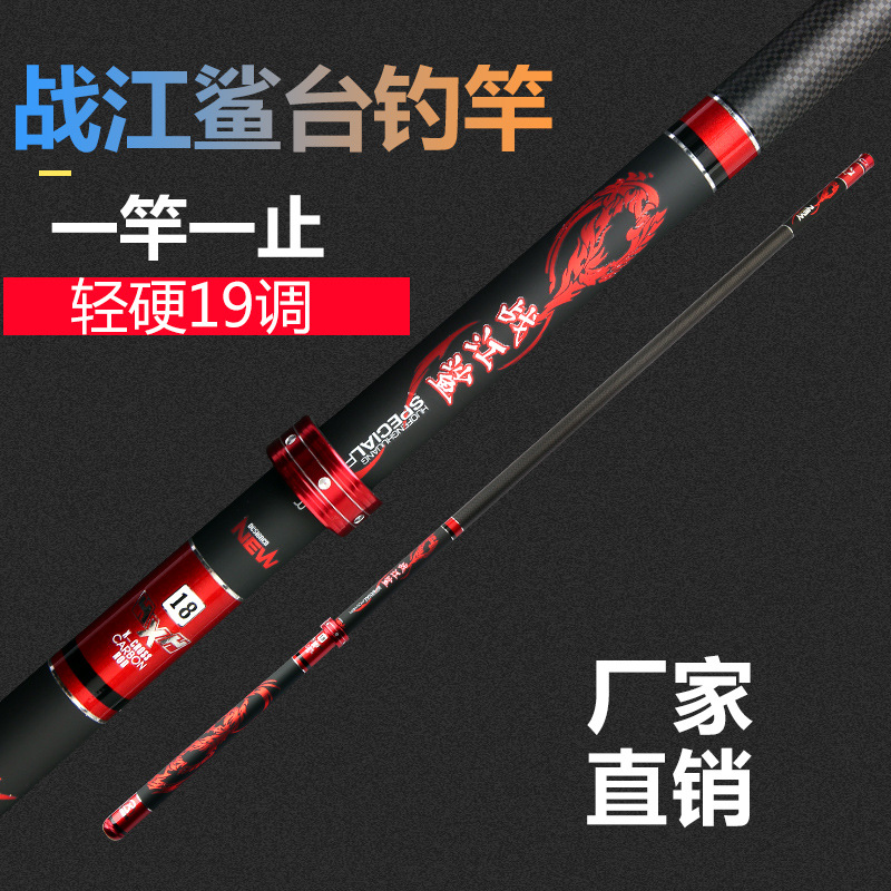 New Carbon Fishing Rod Super Light and Super Hard Long Section Rod Fishing Gear Factory Wholesale 19 Adjustment Fishing Rod Taiwan Fishing Rod
