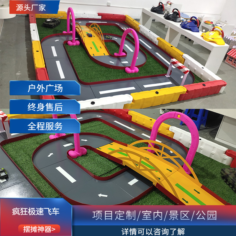 网红公园摆摊广场生意轨道疯狂极速飞车儿童游乐场设备游乐园设施