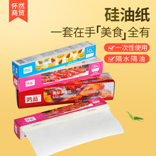 厂家直供多种规格烧烤纸烤肉纸吸油纸厨房专用硅油纸烘焙纸